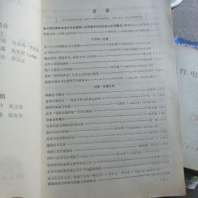 档案学通讯（1982增刊）（全国第一次档案学术讨论会论文专辑 ）