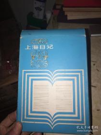 上海日记，带盒，八十年代初，没有使用过