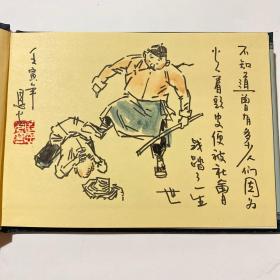 《头发的故事》50开精装，殷恩光绘画本，货号：C123