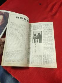 大众电影1985年 全12期