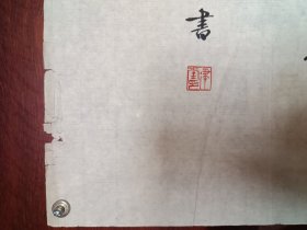 张建堂隶书精品《陋室铭》，包快递发货。