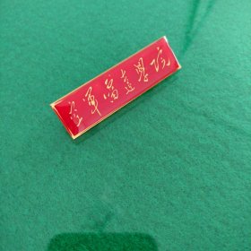 校徽132