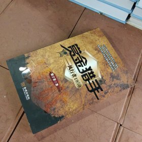 賞金獵手：風(fēng)行者1950