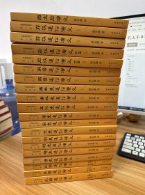 历朝通俗演义【如图，共20本合售】