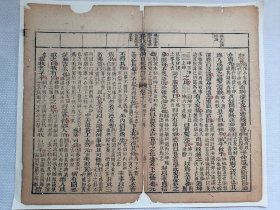春秋左传杜林详注.昭公十二年.难蒯惧不克…清木刻古籍散页一页.传统手工托裱.(托裱纸:加厚手工黄宣)古籍页面尺寸约31.8cmx26.7cm.可装饰书房、工作室.不议价.