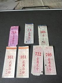 7张杭州市人民交通公司车票（有重复）*