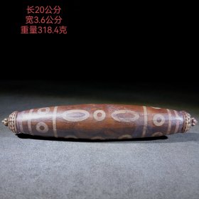 旧藏天珠挂件5.12