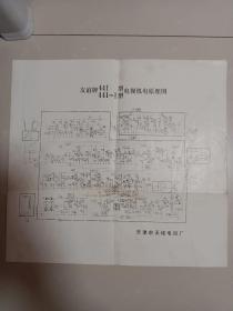 友谊牌441－1型电视机原理图