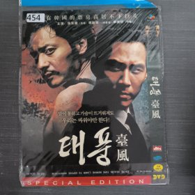 454影视光盘DVD：臺风 一张光盘简装