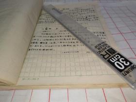 六十年代上海革命历史纪念馆手写材料一本,涉及:宁波钟月峰、浙江郑英、黄陂林华、天津赵林、河北陈瑜、李争、扬州曹正明、南京高金生、南海霍机、浙江六岸陶云山、暨南大学王宗义、淮阴王家裕、泰州王东千、东江陈为南、怀宁汪正祥、浙江沈宝兴、殷钦浩、叶天池、中山董淮、北平李大功、陈以钟、孙宝琪、河南内黄刘克明、黔溪酆士富、天津孔相、湖北董石岗李全林、汕头王礼明、广东郭丽玩、刘清扬、肖安民、朱锡荣、蔡文龙………