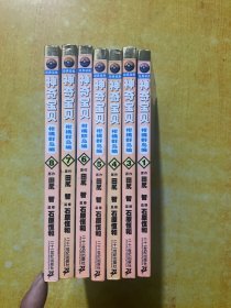 神奇宝贝：柑橘群岛编1:3-8:合7本