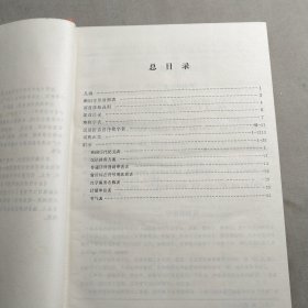 古今汉语实用词典