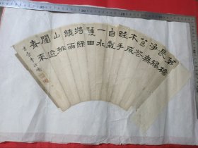清代镇洋(江苏太仓)名人道光翰林李汝峤(李方壶)书法扇面