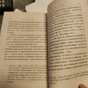 理性时代（31页有铅笔画线如图所示）