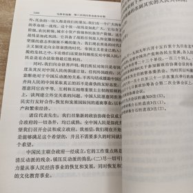 毛泽东选集:4本合售