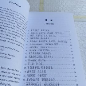 博古通今学汉语丛书 名句101(英文注释)