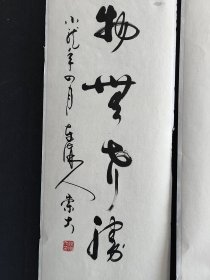 孙崇大,136*34*2厘米，全国公安文联副秘书长;全国公安书法家协会、音乐、舞蹈协会副主席;中国书协会员,中国音协会员。。孙崇大的微博主页、个人资料、相册。新浪...