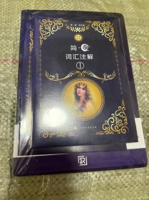 简爱英文原版 世界经典文学名著 振宇书虫