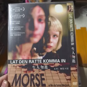 生人勿进 DVD
