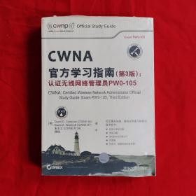 CWNA官方学习指南(第3版)：认证无线网络管理员PW0-105