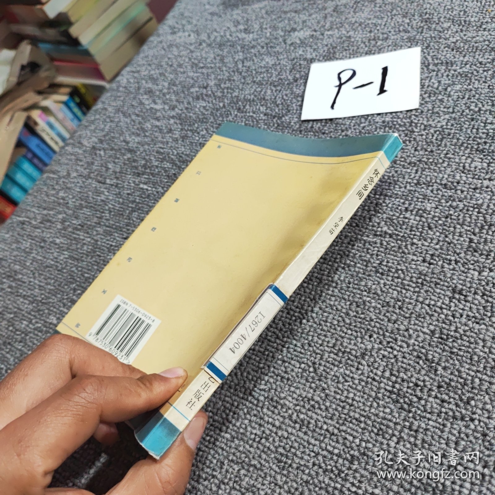 霜红居夜话（馆藏）