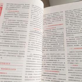 2016执业药师考试用书国家执业药师考试指南 药学专业知识（一、二册）（第七版）