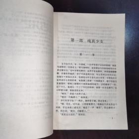 《世界名著新译珍藏系列.苔丝》