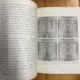 同济大学出版社·杭春芳、夏以群  编·《张园：清末民初上海的社会沙龙》·16开·一版一印