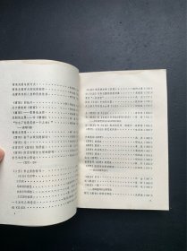 中国现代文学史资料汇编.乙种：曹禺研究资料（上下）