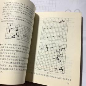 围棋中盘一月通