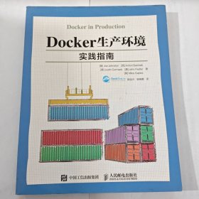 Docker生产环境实践指南