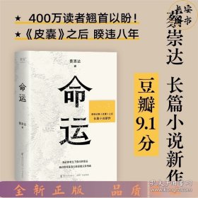 签名本 命运