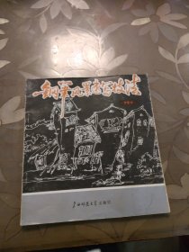 鋼筆風(fēng)景速寫技法