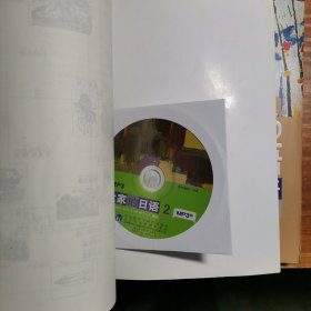 大家的日语1’2中级1/学习辅导用书/听力入门等5本带4张光盘。外研社a8-7