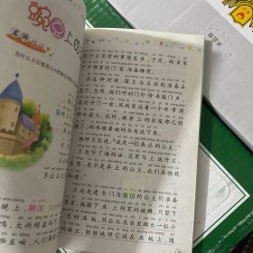 【新老封面随机发货】小笨熊安徒生童话格林童话话伊索寓言一千零一夜注音版（套装共4册）小学生一年级课外阅读书籍童话故事书