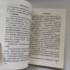 实用民俗宝典万年历.1930年-2030年