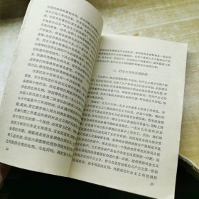 中国社会主义经济问题研究，