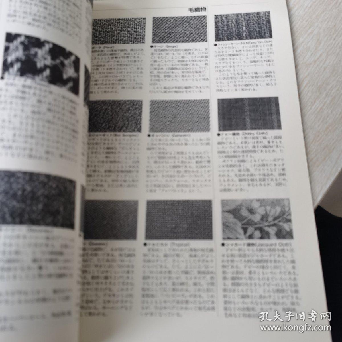 日语原版杂志 服装