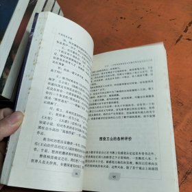 中国高层智囊 全八册 差第七册 合售七册