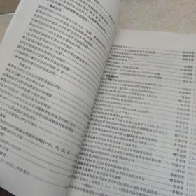 泰安市卫生防疫资料汇编 1989-1991