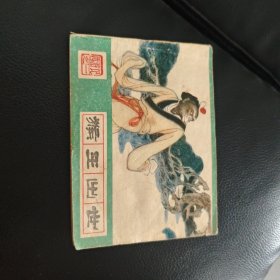 西游记故事，猴王出世