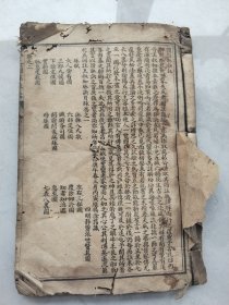 校正图注脉诀
