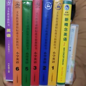 新概念英语1，小学英语1.2.3.5.6等八盘磁带