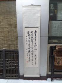 重庆书协理事郑远彬早期书法作品一幅