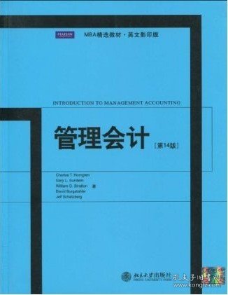 MBA精选教材·英文影印版：管理会计（第14版）