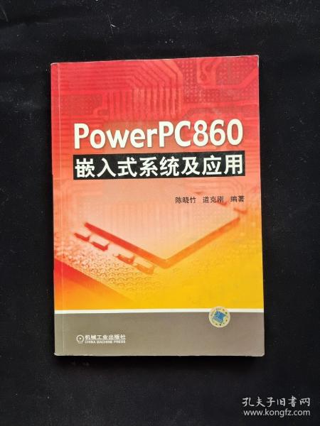 PowerPC860嵌入式系统及应用