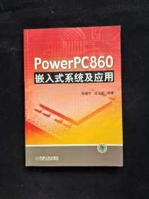 PowerPC860嵌入式系统及应用