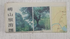 崂山旅游图(1981年)