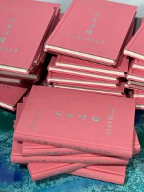 马小起小楷作品展(签名本)