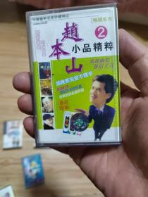 相声，小品 磁带6盘合售